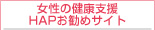 緊急避妊ピル処方医師探しの方へ